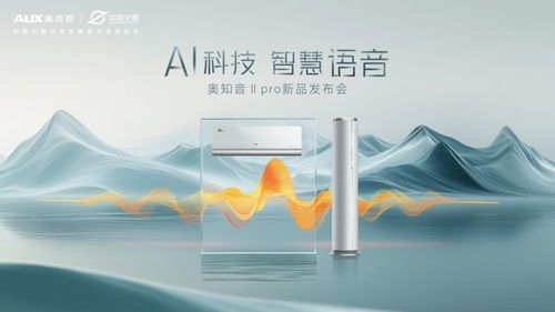 奧克斯AI科技賦能成就品質(zhì)生活,創(chuàng)新?tīng)I(yíng)銷布局迎來(lái)聲量爆發(fā)