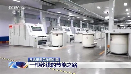 央視《朝聞天下》探訪魏橋紡織 一根紗線的綠色智能變革與物聯(lián)網(wǎng)設(shè)備銷售新機遇